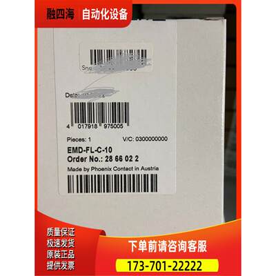 2866022 EMD-FL-C-10 【议价】