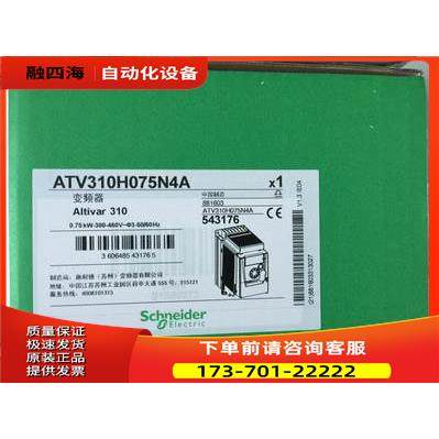 ATV310H075N4A/U55N4A/U75N4A/D11N4A【议价】