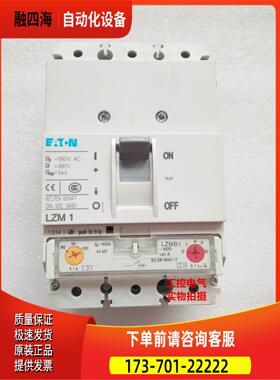 金钟穆勒断路器LZMN1-A100 LZM1 LZMB1 【议价】