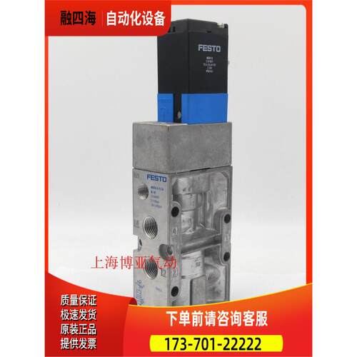 FESTO 费斯托 电磁阀 MVH-5-1/4-L-S-B 33184 【议价】