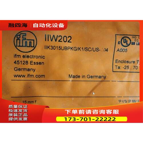 IIW202电感式传感器 IIB3022-BPKG/2M/PURIFM易福门【议价】