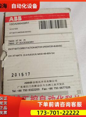 ABB SACE Tmax电动储能直流电机自动分合闸机构 1SDA066458R1【议