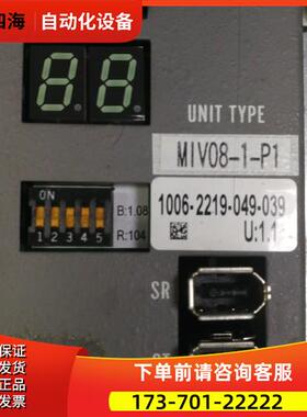 UMA器 MIV08A-1-B5【议价】