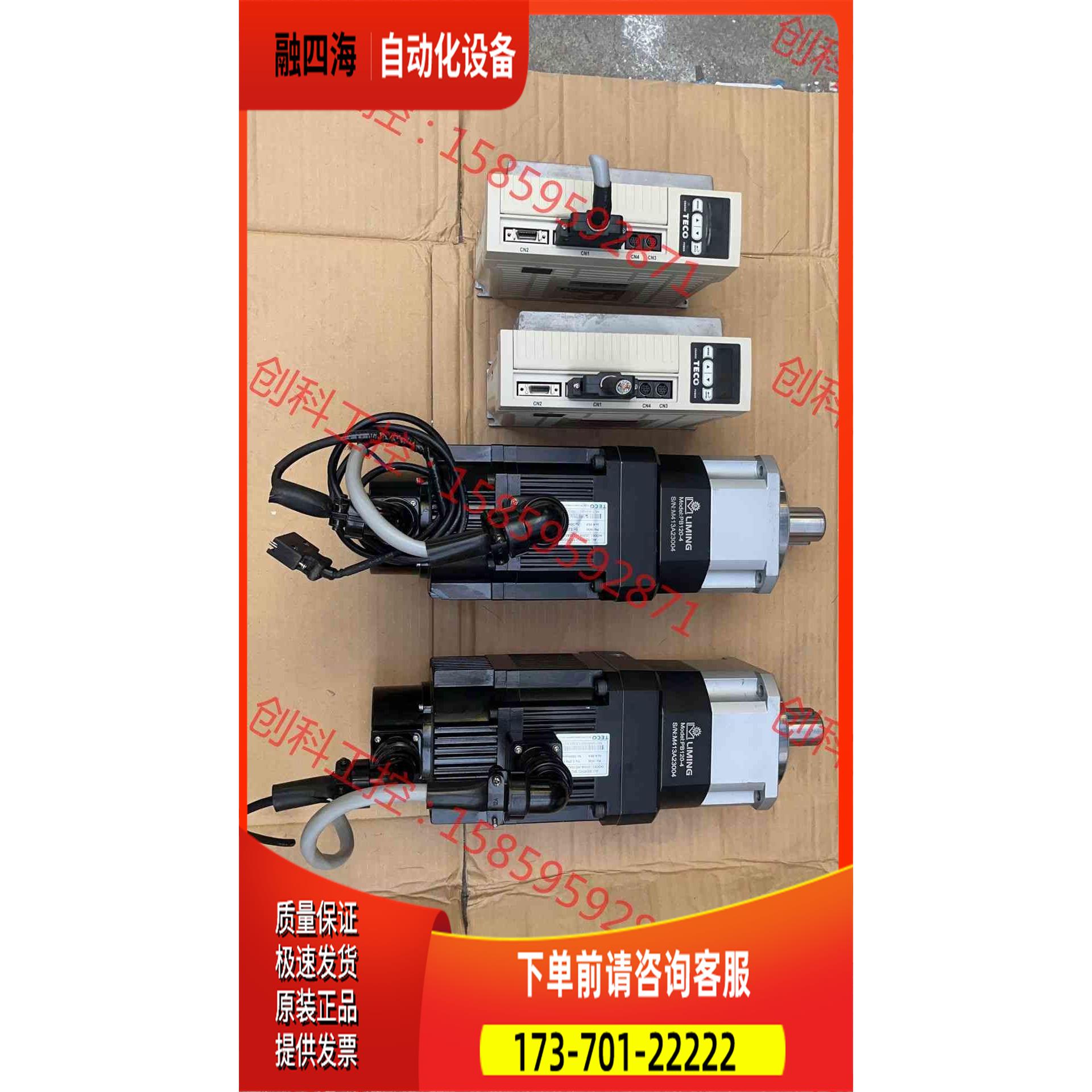 东1KW伺服电机套装带刹车 带减速机 伺服器 JSDA【议价】