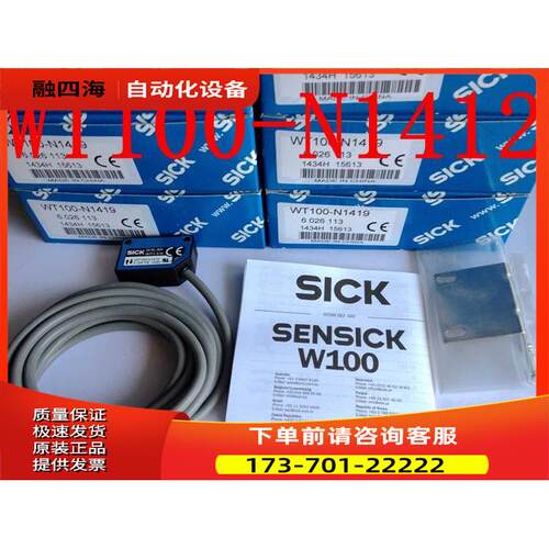 西克SICK光电传感器WT100-N1412,WT100-N1419, WT100-2N1419【议