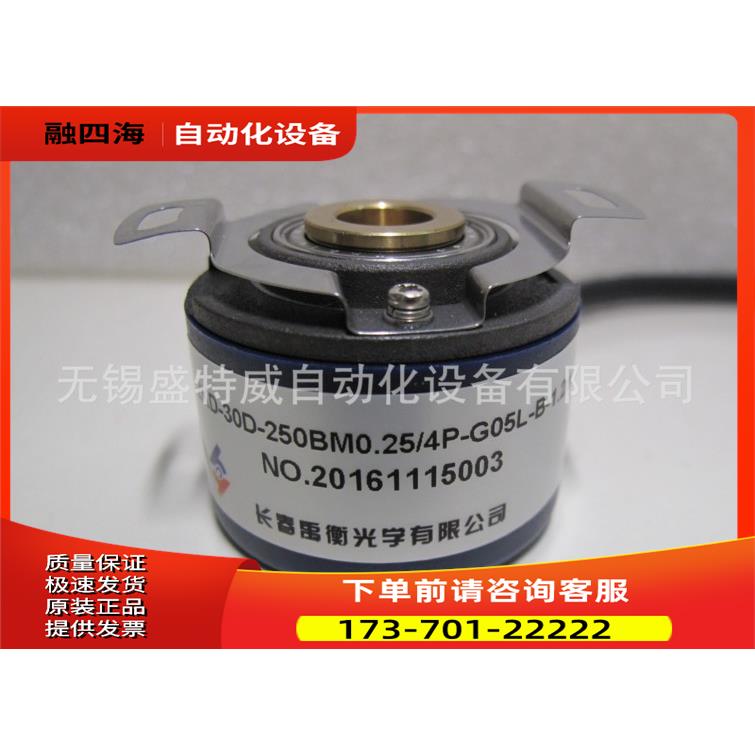 ZKD-30D-250BM0.25/4P-G05L-B-0.35M长春禹衡伺服编码器【议价】