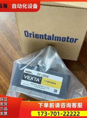 东方减速机GFS5G5 GFS5G10 GFS5G15 GFS5G20出【议价】