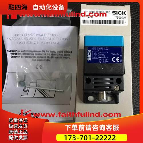 Sick IQ40-35NPS-KC0 西克传感器 7900224【议价】