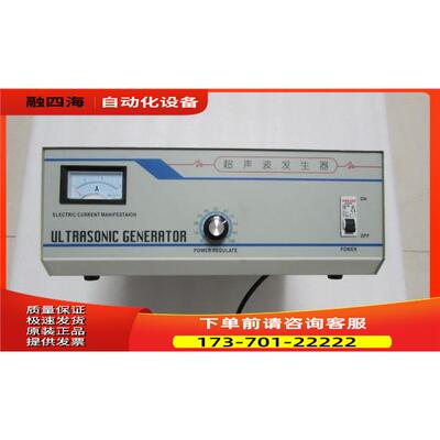 ULTRASONIC GENERATOR JYD-800A 一台重11公斤 在16-6&nbsp【议价