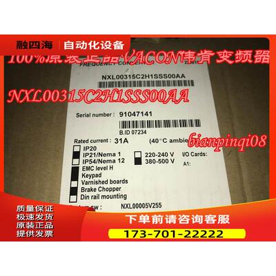 vacon伟肯变频器NXL系列 NXL00315C2H1SSS00AA【议价】