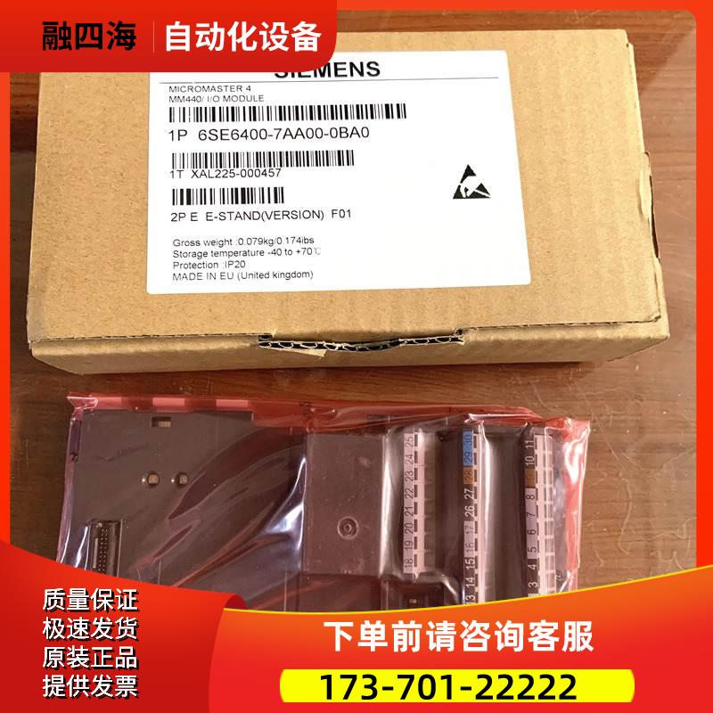 6SE6400-7AA00-0BA0变频器430/440信号IO板接线端子板【议价】