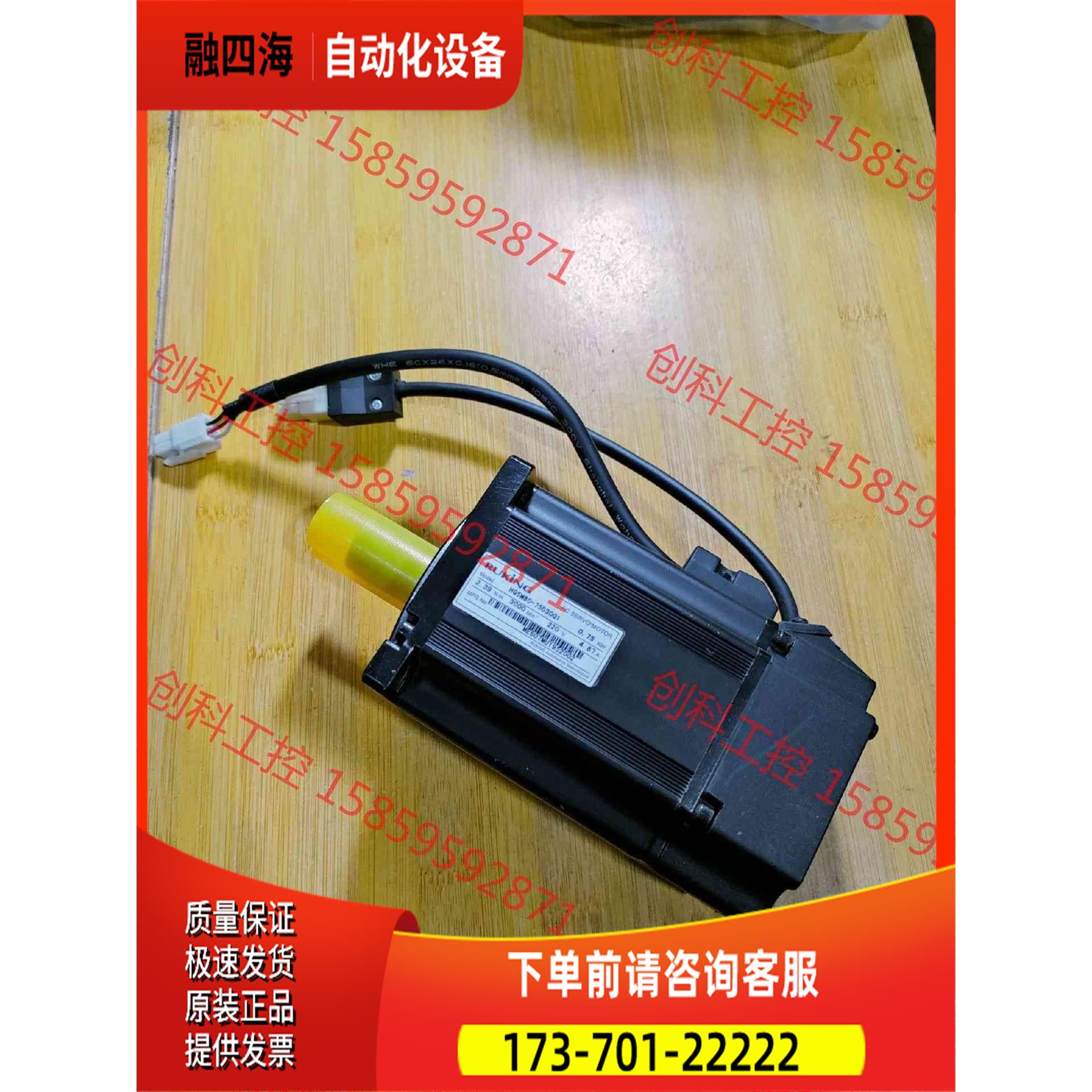 HQ5M80-75D30Q1 儒竞伺服电机，0.75kw 2【议价】