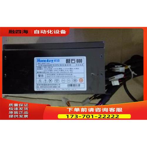 航嘉磐石600网吧服务器电源 额定500w 大600W 【议价】