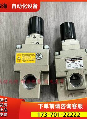 SMC精密调压阀VEX1300-03 VEX1330-04 VEX1333-03 VEX1333-04【议