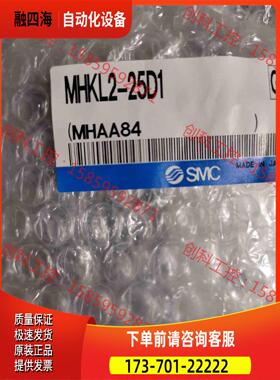 SMC，MHKL2-25D1，3个【议价】