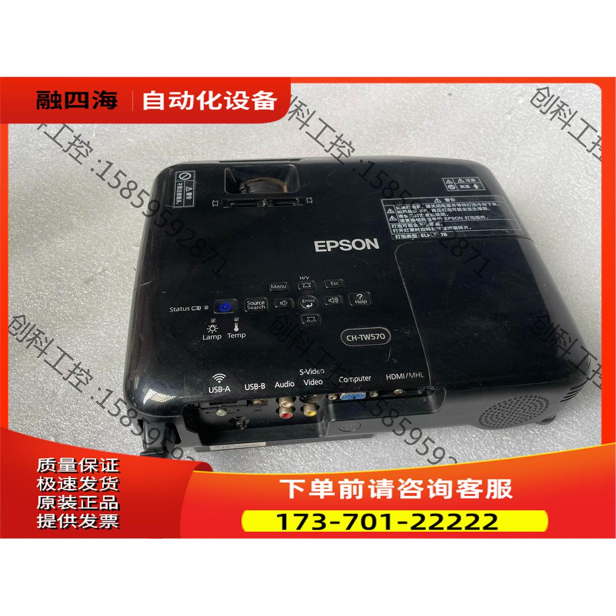 出一台爱普生CH-TW570家用3D投影仪宽屏高清【议价】