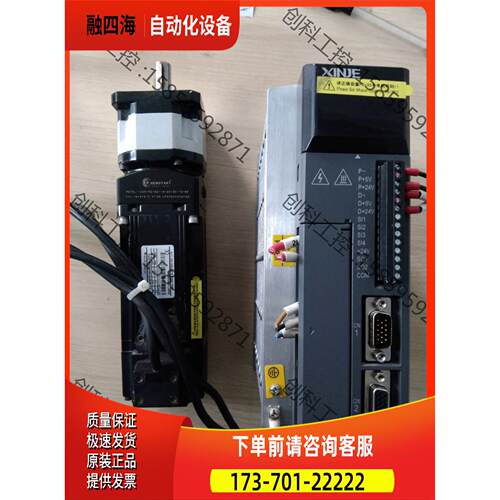 信捷伺服套装DS3L-20P4-PFA电机MS-【议价】