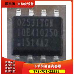 贴片 OZ531TGN OZ531 海信液晶电源管理芯片IC SOP-8 【议价】