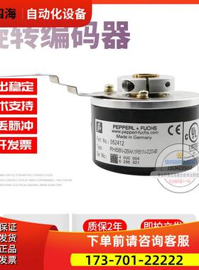 RHI58N-0BAK1R61N-02048倍加福P+F2048线技术旋转编码器【议价】