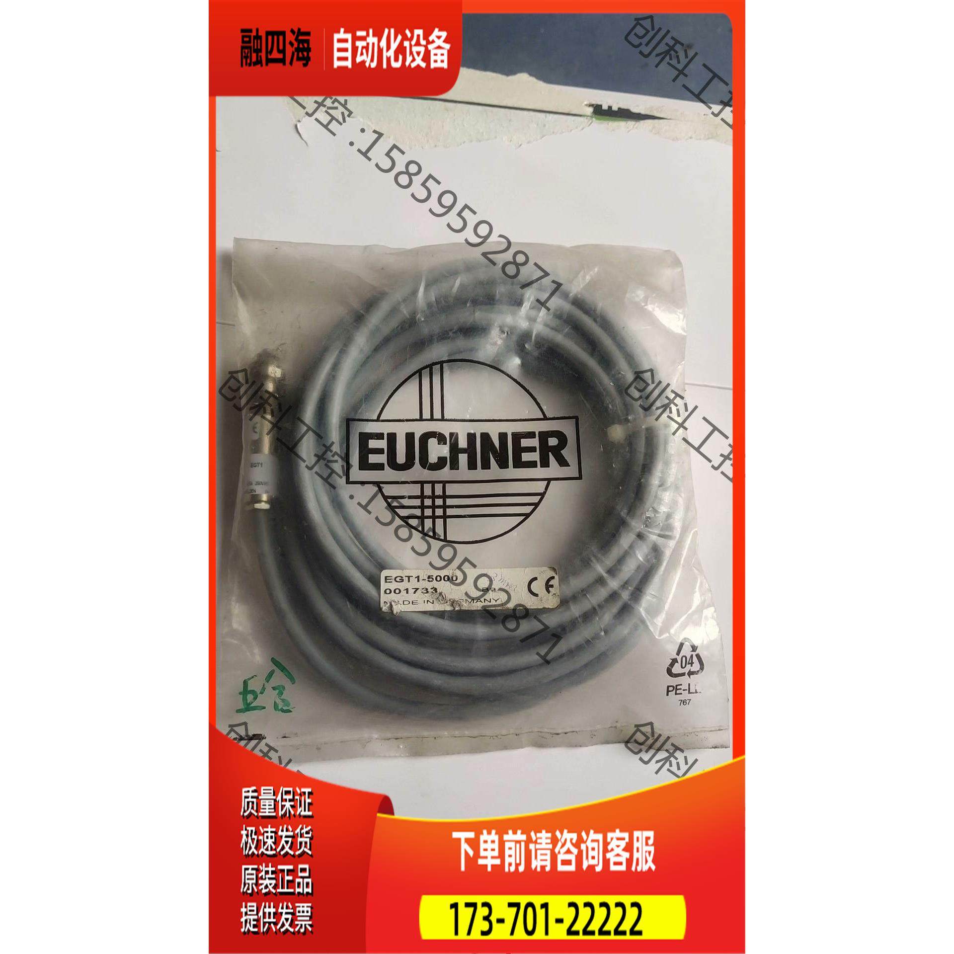 EUCHNER安士能传感器EGT1－5000，实物拍照，【议价】,3C数码配件,其它配件,淘宝优惠券,粉丝福利购,淘宝优惠卷