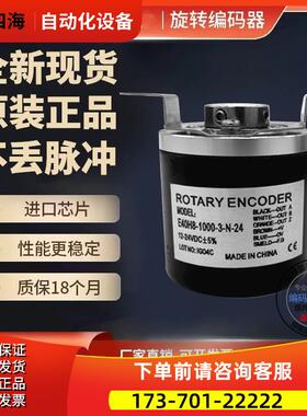 E40H6-1000-3-N/TV-24编码器E40HB8-360/500/600/1024/2000-6-L-5