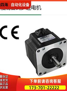 86BYG250BS步进86BYG350CH86BYG350BH电机86BYG350AL森创【议价】