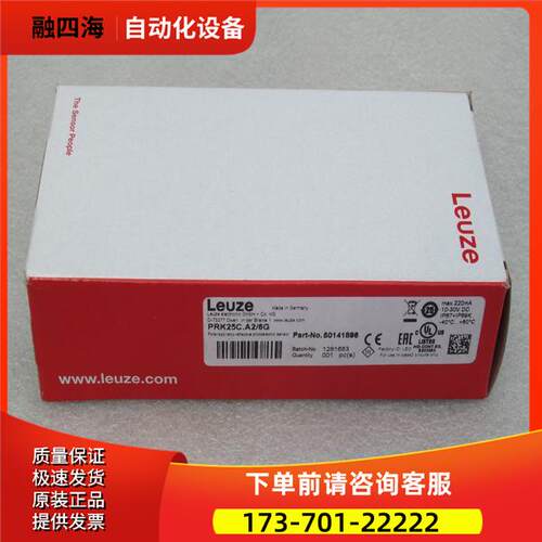 劳易测Leuze传感器 PRK25C.A2/6G 50141896【议价】