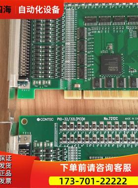 CONTEC PI0--32/32LPCIH NO.7212 7212C【议价】
