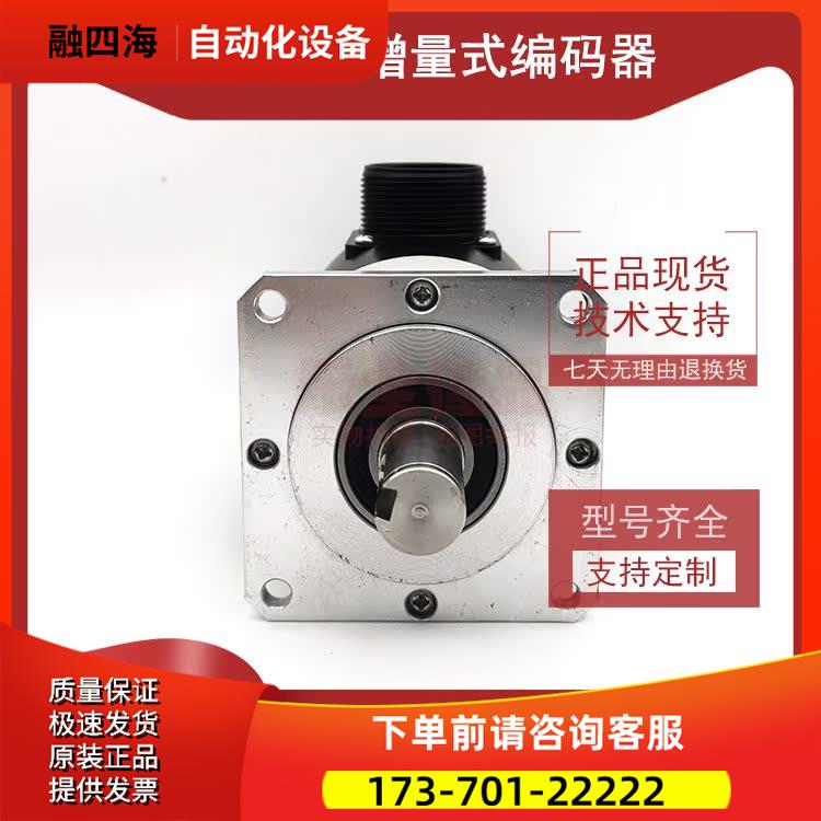 IRS620-1024-220增量式光电旋转编码器ROTARY ENCODER【议价】