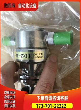 CLEAN MAX CM-501 KOIKE SANSO 外包装【议价】