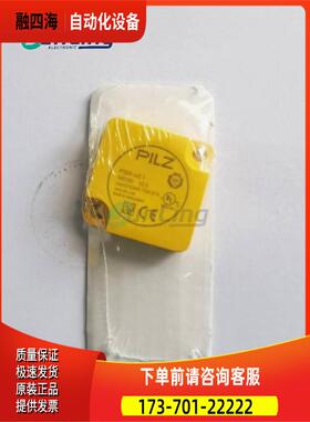 皮尔兹 PILZ 安全开关 540100 540150 540180 实物【议价】