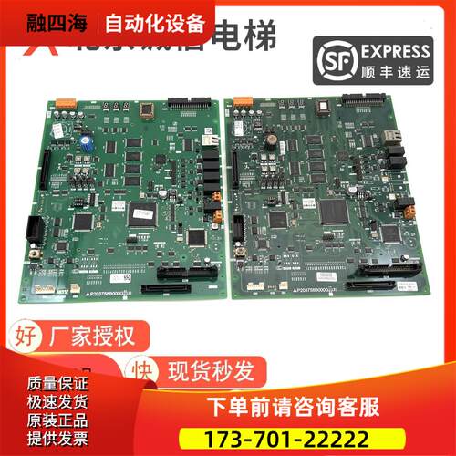 上海电梯主板P203758B000G01/G02/G03/G05/G08/G17L01【议价】