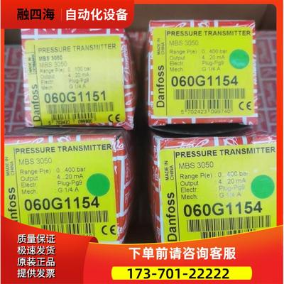 丹佛斯 MBS3050 060G1154 丹佛斯 MBS3050 060G1151出【议价】