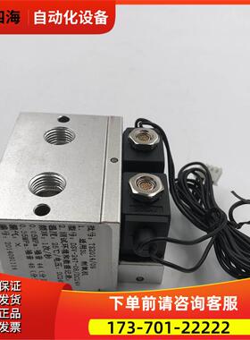 DSV-24T-08/DC24V适用于3L制氧机 实拍【议价】
