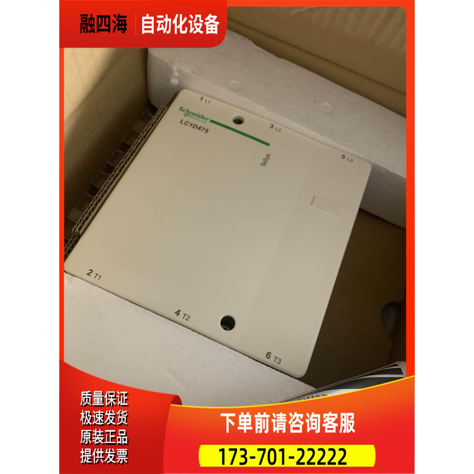 LC1D475Q7C接触器110V【议价】