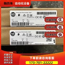 1756-OF8K ControlLogix模拟输出模块，电流/电压 【议价】