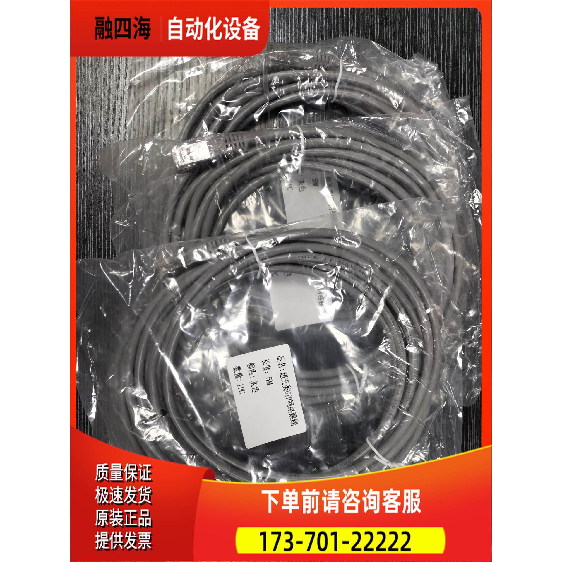 超五类网络UTP网络跳线5米灰色【议价】,3C数码配件,其它配件,淘宝优惠券,粉丝福利购,淘宝优惠卷