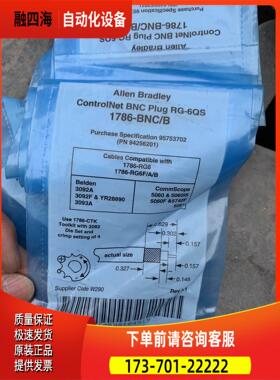 AB 1786-BNC/B 1786-RG【议价】