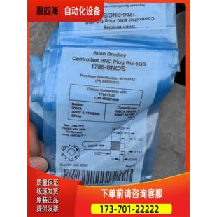 AB 1786-BNC/B 1786-RG【议价】