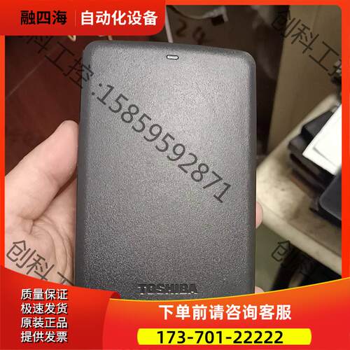 东芝2t移动硬盘,cmr垂直硬盘，用了271个时，没有任何【议价】
