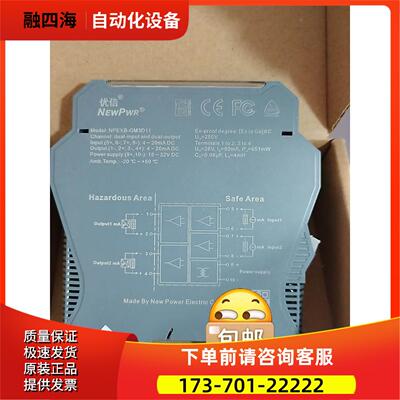 安全栅NPEXB-GM3D11【议价】