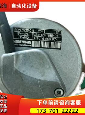 海德汉编码器EQN1325.011-2048，ID515385-01【议价】