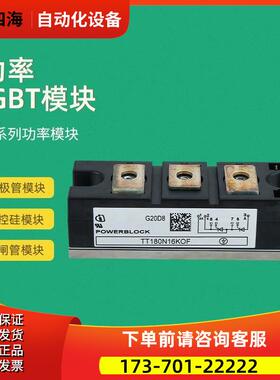 可控硅模块TT105N18KOF TT106N16KOF TT106N12KOF TT106N14KOF议