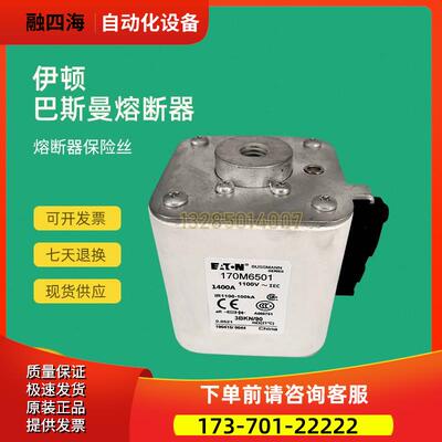 快速熔断器保险170M6508 170M6509 170M6510 170M6511【议价】