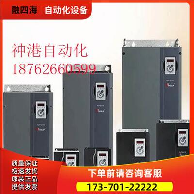 海利普变频器HLPSP110 HLP-SP110001143 380V 11KW【议价】