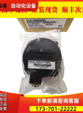 OSA166S5NA OSA166ET2NA 伺服电机编码器出【议价】