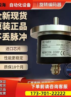 OEK-50-2 100-2HC 200-10-60-2MHT-2MHC 360 300 旋转光电编码器