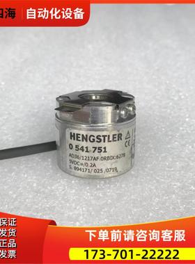 亨士乐编码器AD36/1217AF.0RBIB1099 / AD36/1217AF.0RBIX6278【