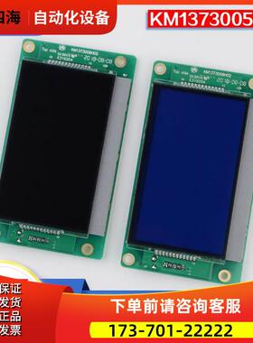 通力电梯KDS50外呼液晶显示板KM1373005G01 G11 KM1373006H02【议