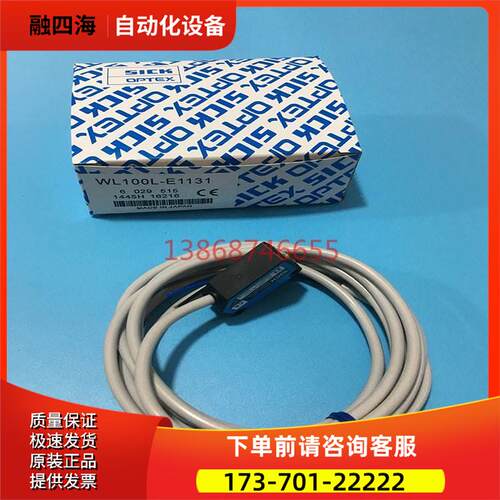 SICK 激光光电开关WL100L-E1131WL100L-F2231【议价】